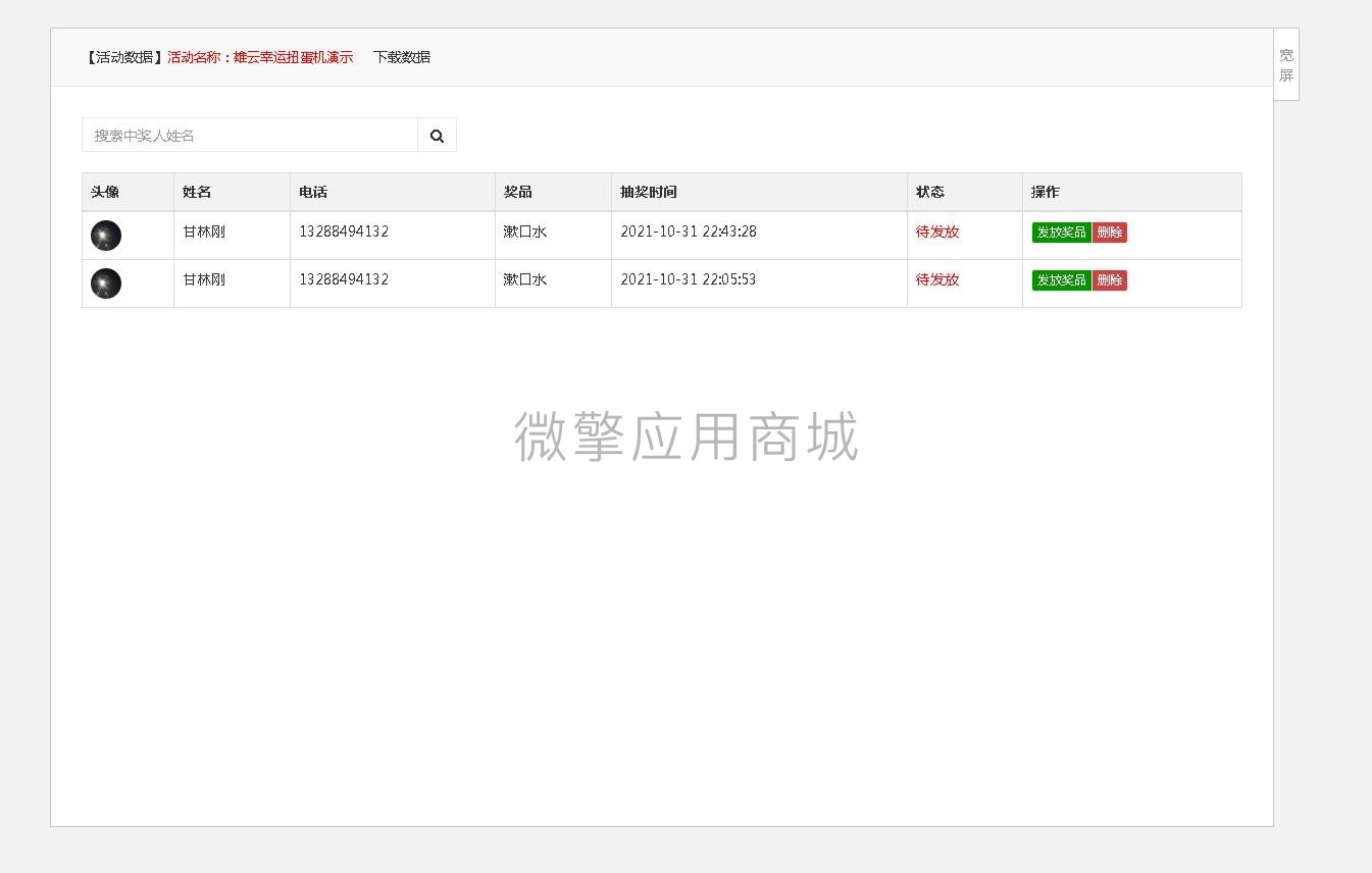 雄云砸金蛋小程序制作,雄云砸金蛋网站系统开发-第5张图片-小程序制作网 雄云砸金蛋小程序制作,雄云砸金蛋网站系统开发-第5张图片-小程序制作网
