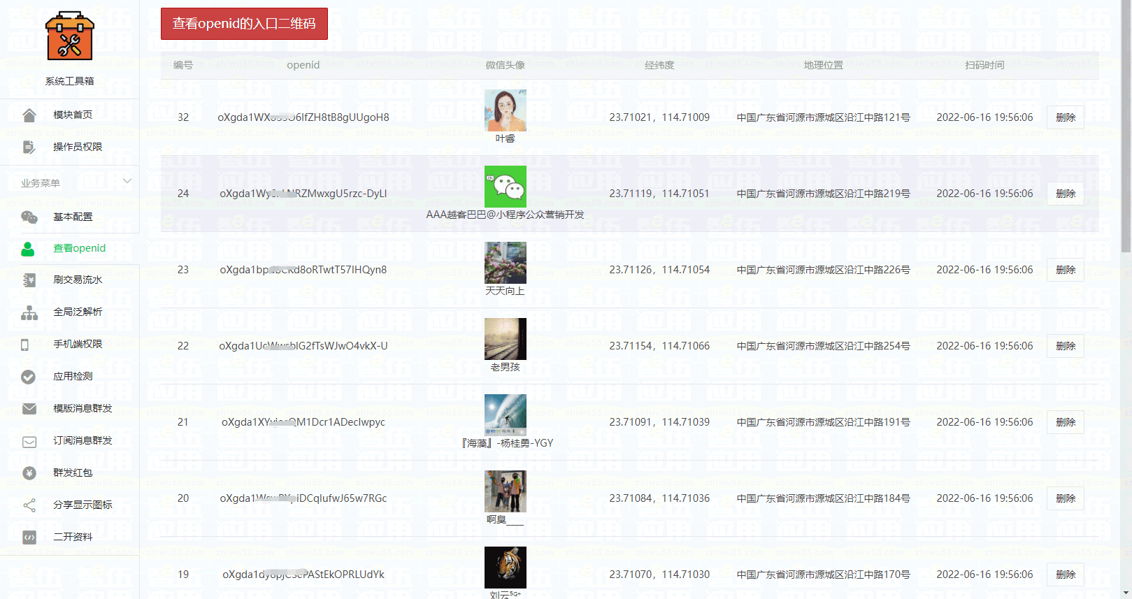 智伍工具箱小程序制作,智伍工具箱网站系统开发-第4张图片-小程序制作网 智伍工具箱小程序制作,智伍工具箱网站系统开发-第4张图片-小程序制作网