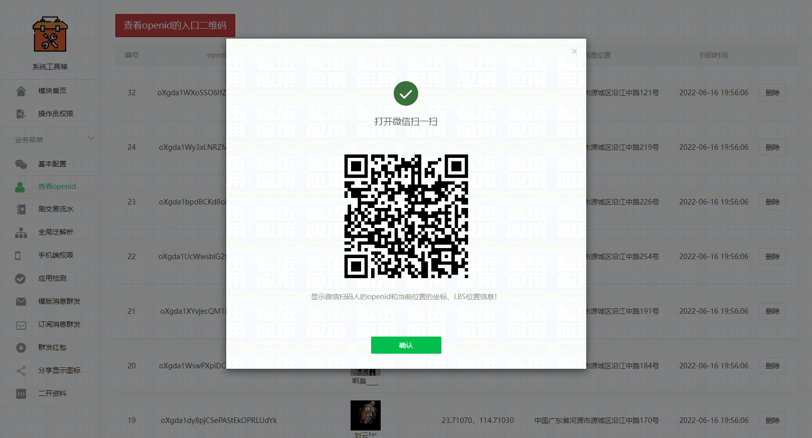 智伍工具箱小程序制作,智伍工具箱网站系统开发-第6张图片-小程序制作网 智伍工具箱小程序制作,智伍工具箱网站系统开发-第6张图片-小程序制作网