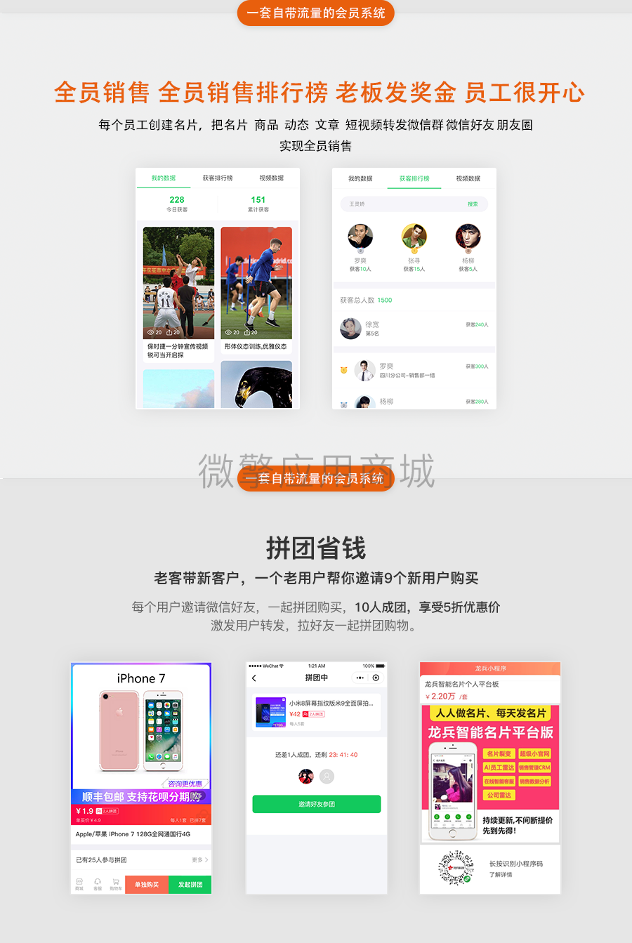 龙兵名片会员商城小程序制作,龙兵名片会员商城网站系统开发-第24张图片-小程序制作网 龙兵名片会员商城小程序制作,龙兵名片会员商城网站系统开发-第24张图片-小程序制作网