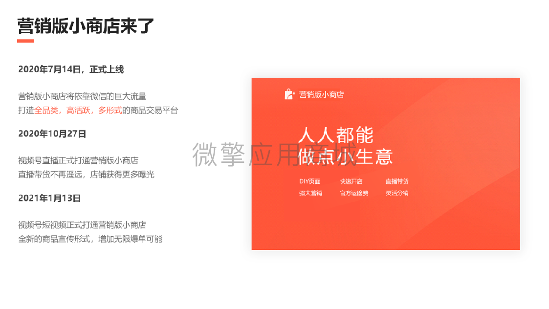 小商店管家小程序制作,小商店管家网站系统开发-第9张图片-小程序制作网 小商店管家小程序制作,小商店管家网站系统开发-第9张图片-小程序制作网