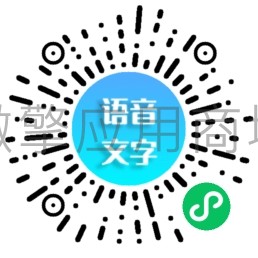 语音文字图片工具箱小程序制作，语音文字图片工具箱网站系统开发