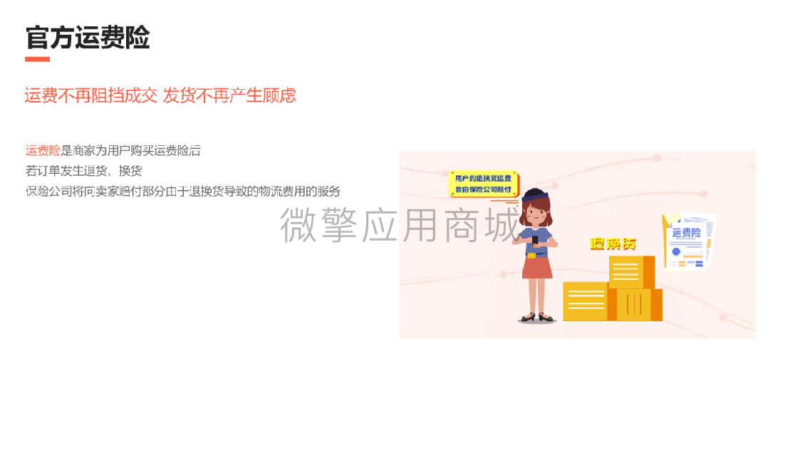 小商店管家小程序制作,小商店管家网站系统开发-第22张图片-小程序制作网 小商店管家小程序制作,小商店管家网站系统开发-第22张图片-小程序制作网