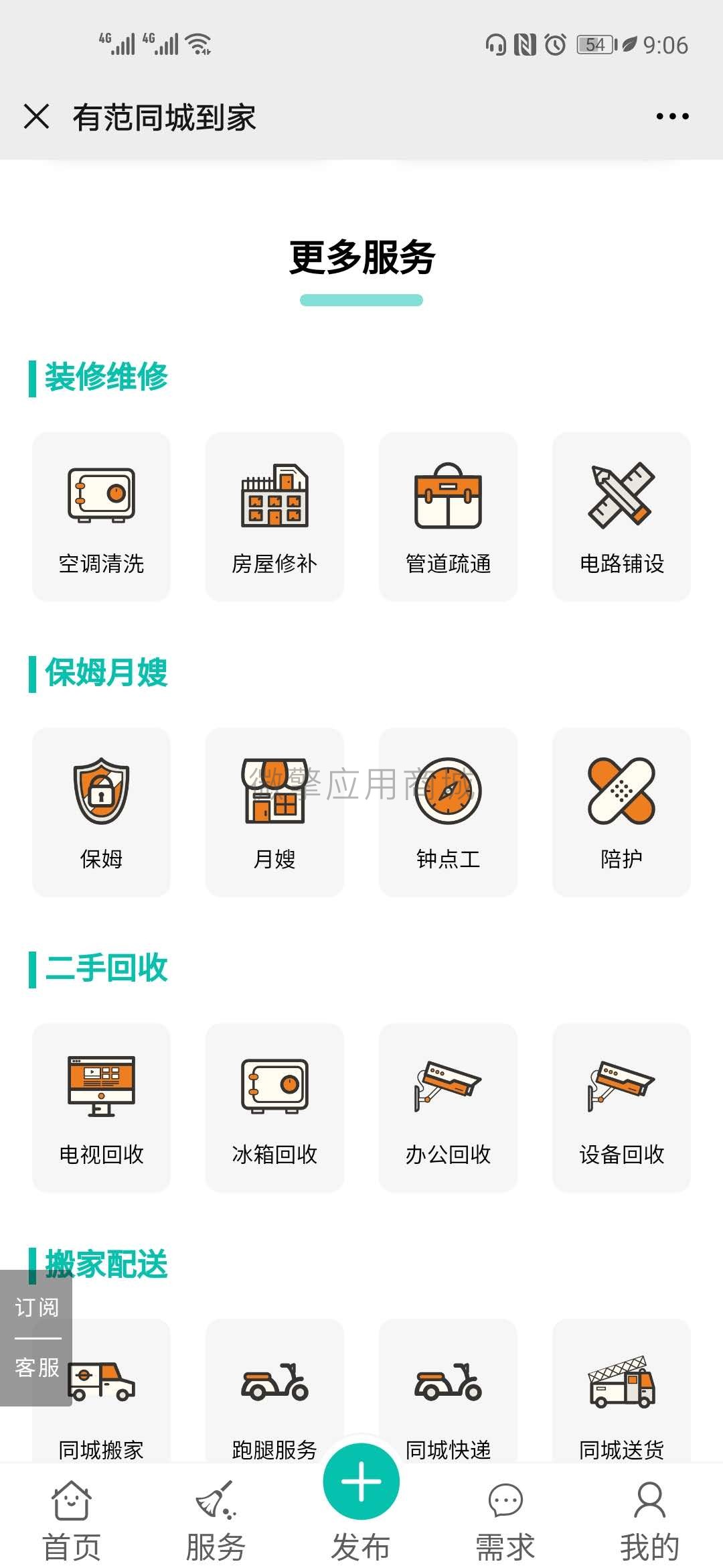 有范同城到家小程序制作,有范同城到家网站系统开发-第3张图片-小程序制作网 有范同城到家小程序制作,有范同城到家网站系统开发-第3张图片-小程序制作网