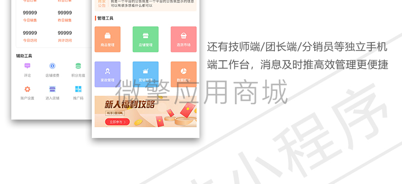 一佳家政预约服务系统小程序制作,一佳家政预约服务系统网站系统开发-第10张图片-小程序制作网 一佳家政预约服务系统小程序制作,一佳家政预约服务系统网站系统开发-第10张图片-小程序制作网