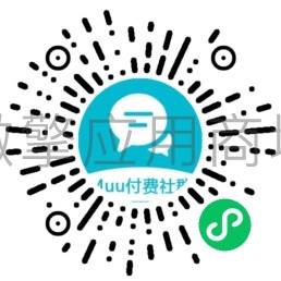 Muu付费社群分销小程序制作，Muu付费社群分销网站系统开发-第3张图片-小程序制作网