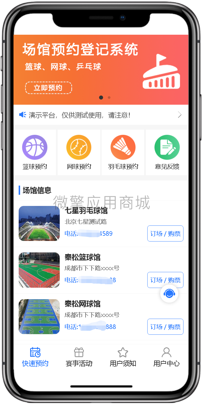 海之心场地场馆预约小程序制作,海之心场地场馆预约网站系统开发-第3张图片-小程序制作网 海之心场地场馆预约小程序制作,海之心场地场馆预约网站系统开发-第3张图片-小程序制作网