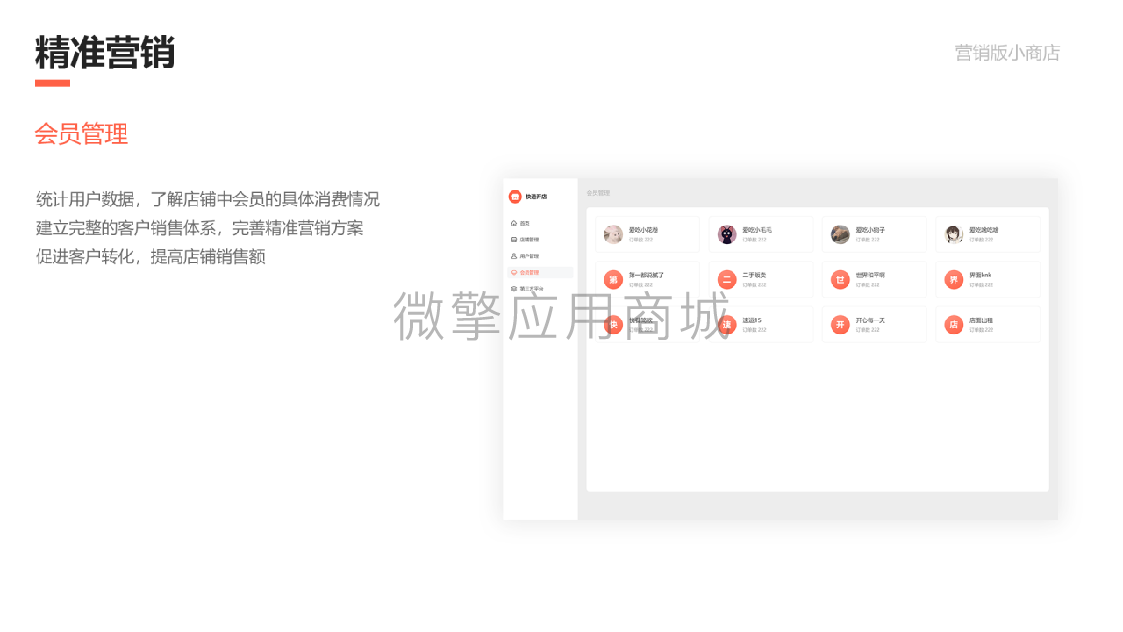 小商店管家小程序制作,小商店管家网站系统开发-第19张图片-小程序制作网 小商店管家小程序制作,小商店管家网站系统开发-第19张图片-小程序制作网