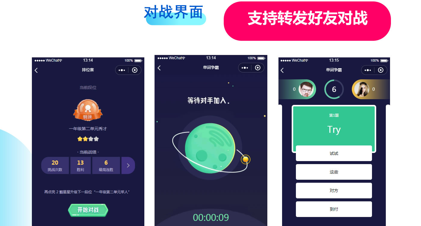 单词天天练习小程序制作,单词天天练习网站系统开发-第12张图片-小程序制作网 单词天天练习小程序制作,单词天天练习网站系统开发-第12张图片-小程序制作网