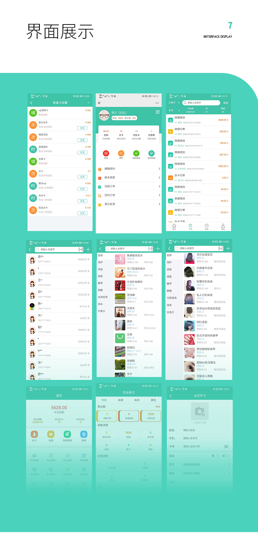 生意好会员管理系统小程序制作,生意好会员管理系统网站系统开发-第14张图片-小程序制作网 生意好会员管理系统小程序制作,生意好会员管理系统网站系统开发-第14张图片-小程序制作网