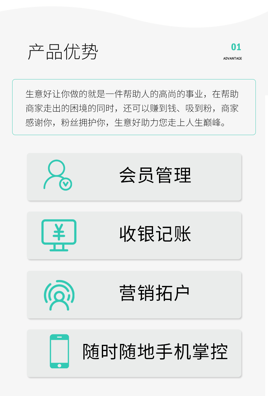 生意好会员管理系统小程序制作,生意好会员管理系统网站系统开发-第3张图片-小程序制作网 生意好会员管理系统小程序制作,生意好会员管理系统网站系统开发-第3张图片-小程序制作网