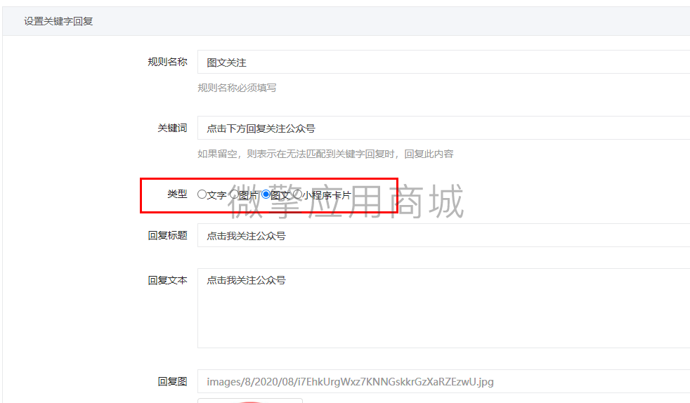 萝卜小程序自动回复小程序制作,萝卜小程序自动回复网站系统开发-第4张图片-小程序制作网 萝卜小程序自动回复小程序制作,萝卜小程序自动回复网站系统开发-第4张图片-小程序制作网