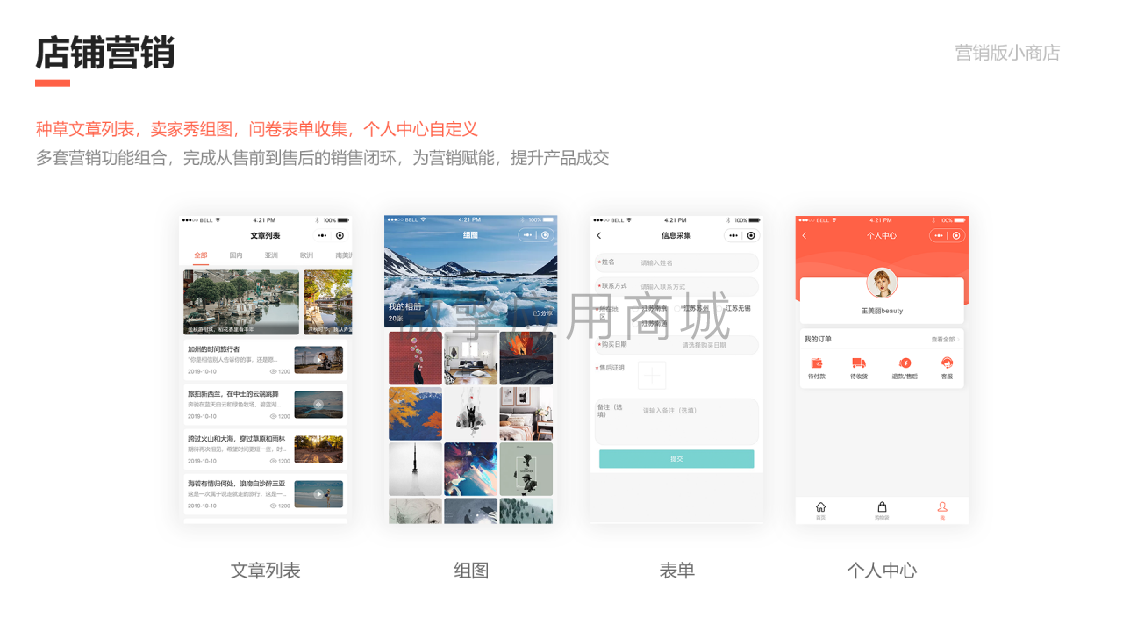 小商店管家小程序制作,小商店管家网站系统开发-第17张图片-小程序制作网 小商店管家小程序制作,小商店管家网站系统开发-第17张图片-小程序制作网