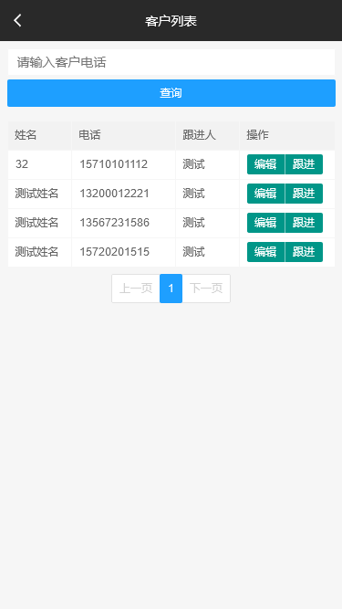 销售订单管理小程序制作,销售订单管理网站系统开发-第9张图片-小程序制作网 销售订单管理小程序制作,销售订单管理网站系统开发-第9张图片-小程序制作网