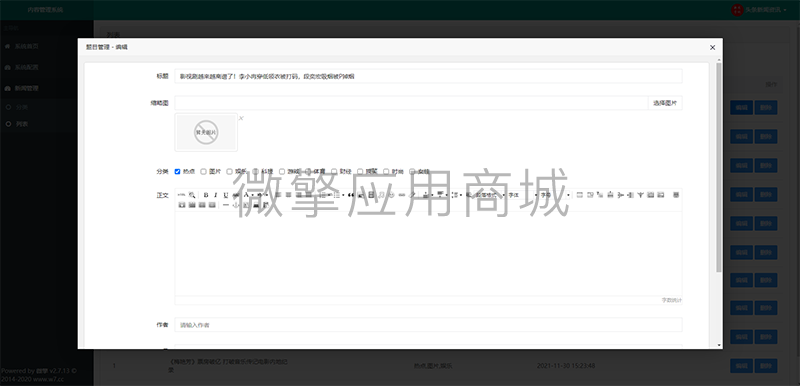 头条新闻资讯小程序制作,头条新闻资讯网站系统开发-第8张图片-小程序制作网 头条新闻资讯小程序制作,头条新闻资讯网站系统开发-第8张图片-小程序制作网