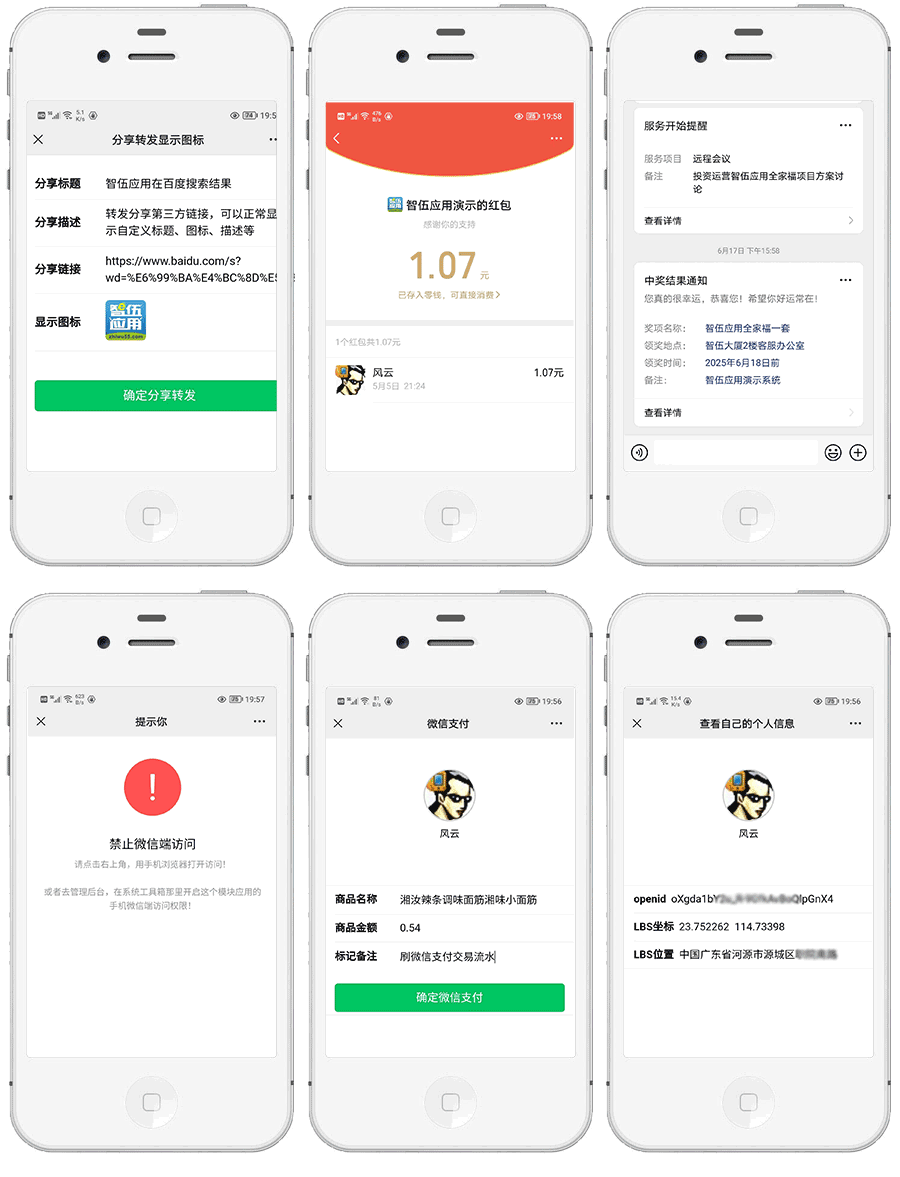 智伍工具箱小程序制作，智伍工具箱网站系统开发