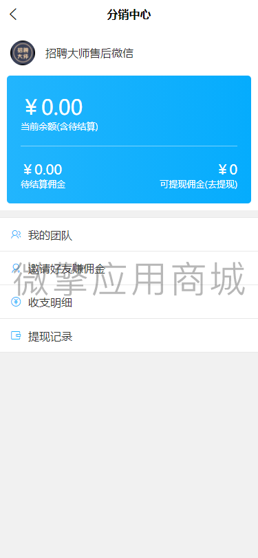 招聘大师小程序制作,招聘大师网站系统开发-第30张图片-小程序制作网 招聘大师小程序制作,招聘大师网站系统开发-第30张图片-小程序制作网