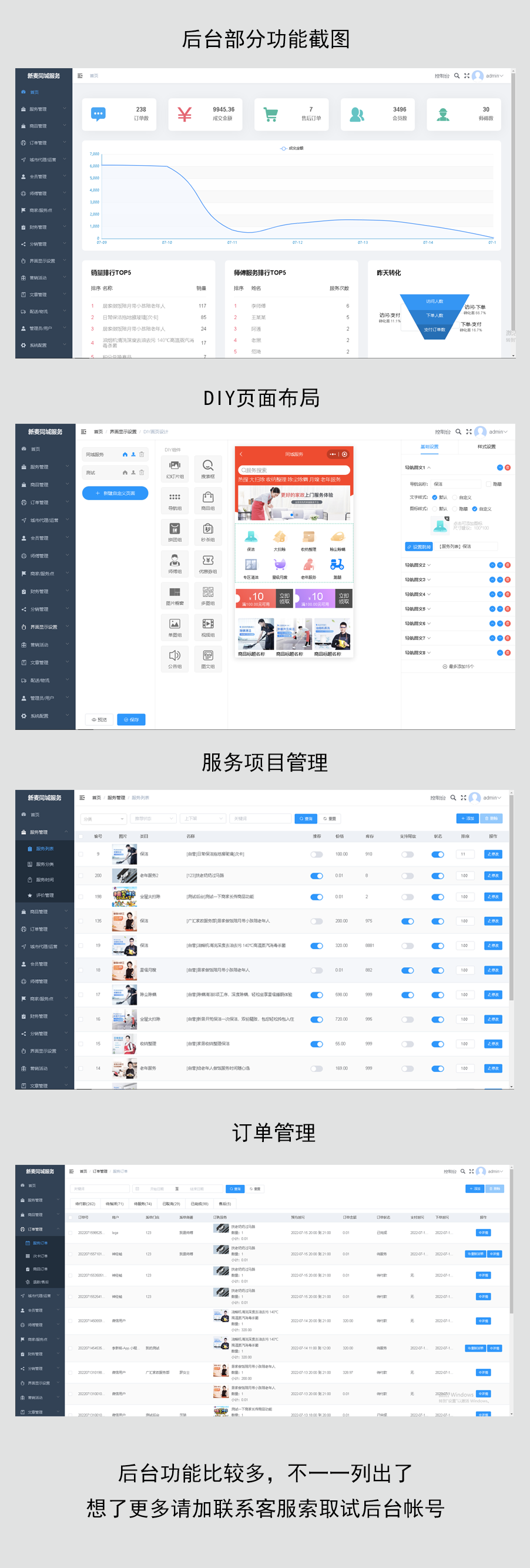 同城到家预约上门服务小程序制作,同城到家预约上门服务网站系统开发-第3张图片-小程序制作网 同城到家预约上门服务小程序制作,同城到家预约上门服务网站系统开发-第3张图片-小程序制作网