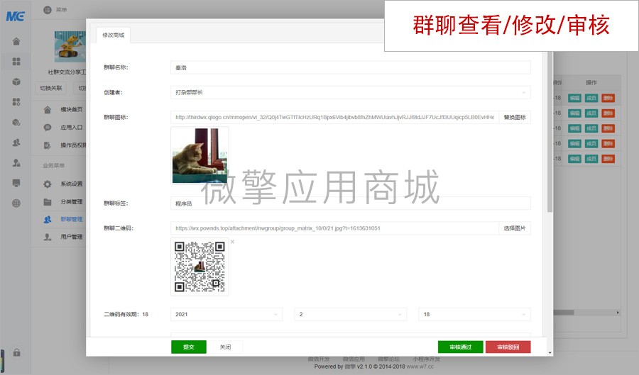 社群交流分享工具小程序制作,社群交流分享工具网站系统开发-第11张图片-小程序制作网 社群交流分享工具小程序制作,社群交流分享工具网站系统开发-第11张图片-小程序制作网