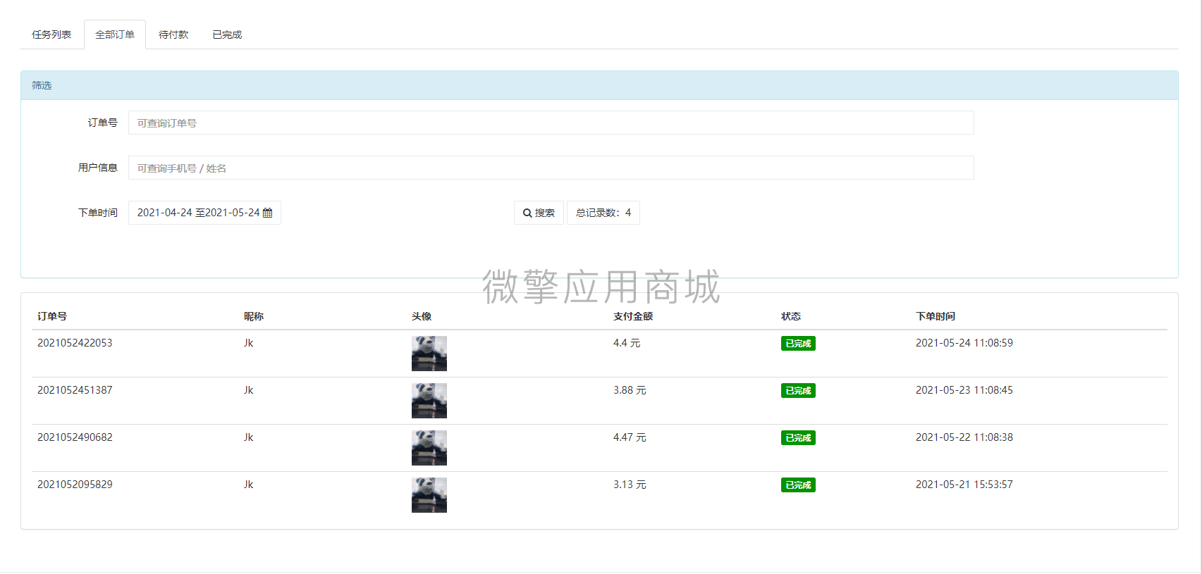 企业付款到零钱工具小程序制作,企业付款到零钱工具网站系统开发-第5张图片-小程序制作网 企业付款到零钱工具小程序制作,企业付款到零钱工具网站系统开发-第5张图片-小程序制作网