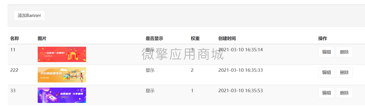 小商店推客返利赚钱宝小程序制作,小商店推客返利赚钱宝网站系统开发-第11张图片-小程序制作网 小商店推客返利赚钱宝小程序制作,小商店推客返利赚钱宝网站系统开发-第11张图片-小程序制作网