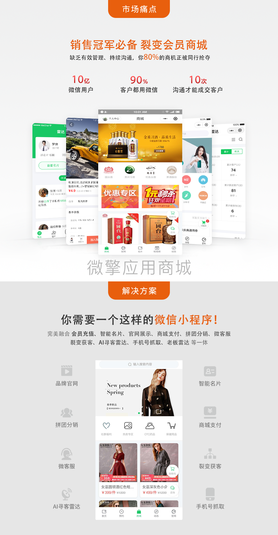 龙兵名片会员商城小程序制作,龙兵名片会员商城网站系统开发-第21张图片-小程序制作网 龙兵名片会员商城小程序制作,龙兵名片会员商城网站系统开发-第21张图片-小程序制作网