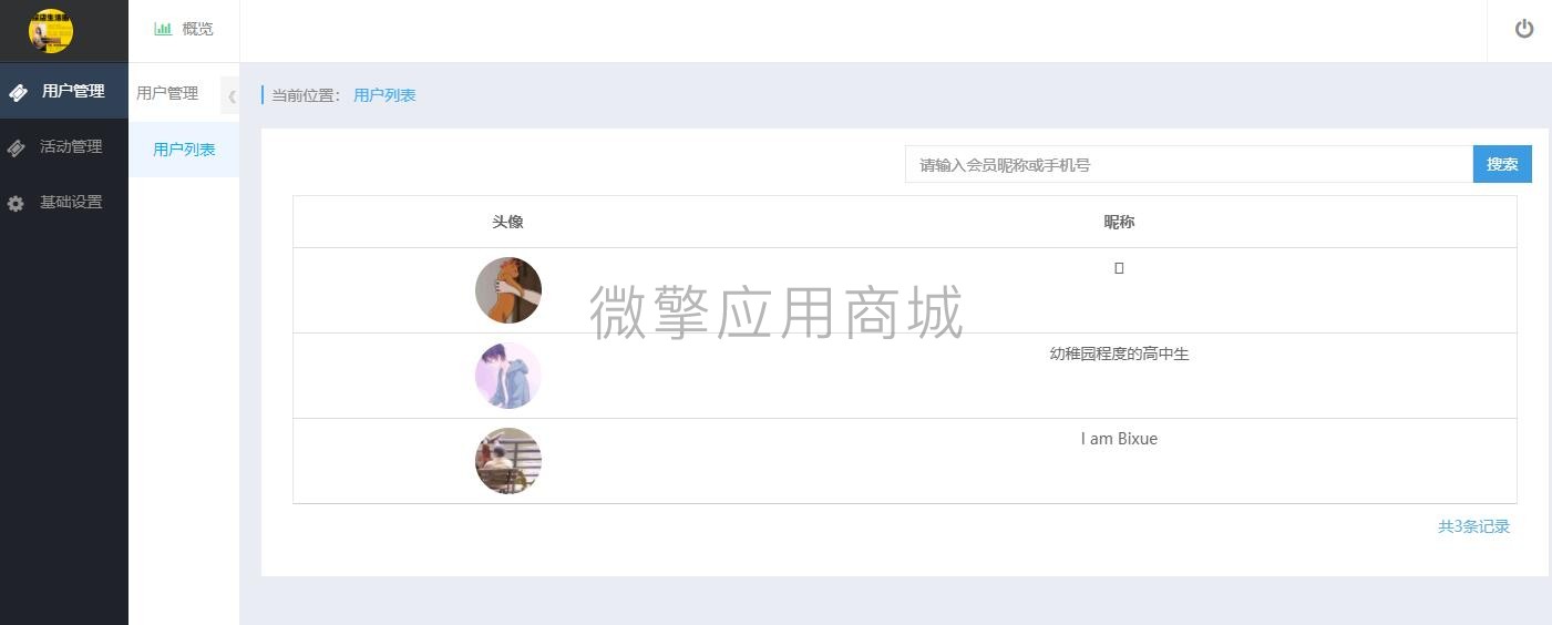 创讯报名抽奖码小程序制作，创讯报名抽奖码网站系统开发