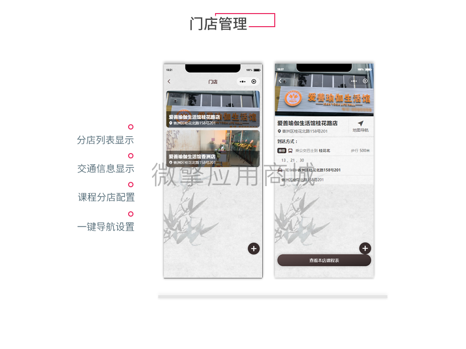 深蓝健身房瑜伽馆行业小程序制作,深蓝健身房瑜伽馆行业网站系统开发-第15张图片-小程序制作网 深蓝健身房瑜伽馆行业小程序制作,深蓝健身房瑜伽馆行业网站系统开发-第15张图片-小程序制作网