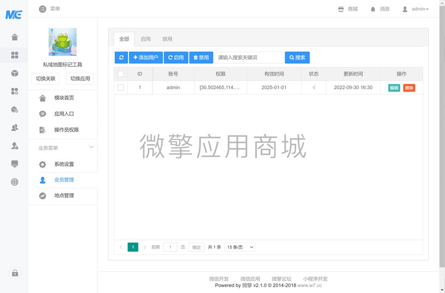 私域地图标记工具小程序制作,私域地图标记工具网站系统开发-第5张图片-小程序制作网 私域地图标记工具小程序制作,私域地图标记工具网站系统开发-第5张图片-小程序制作网
