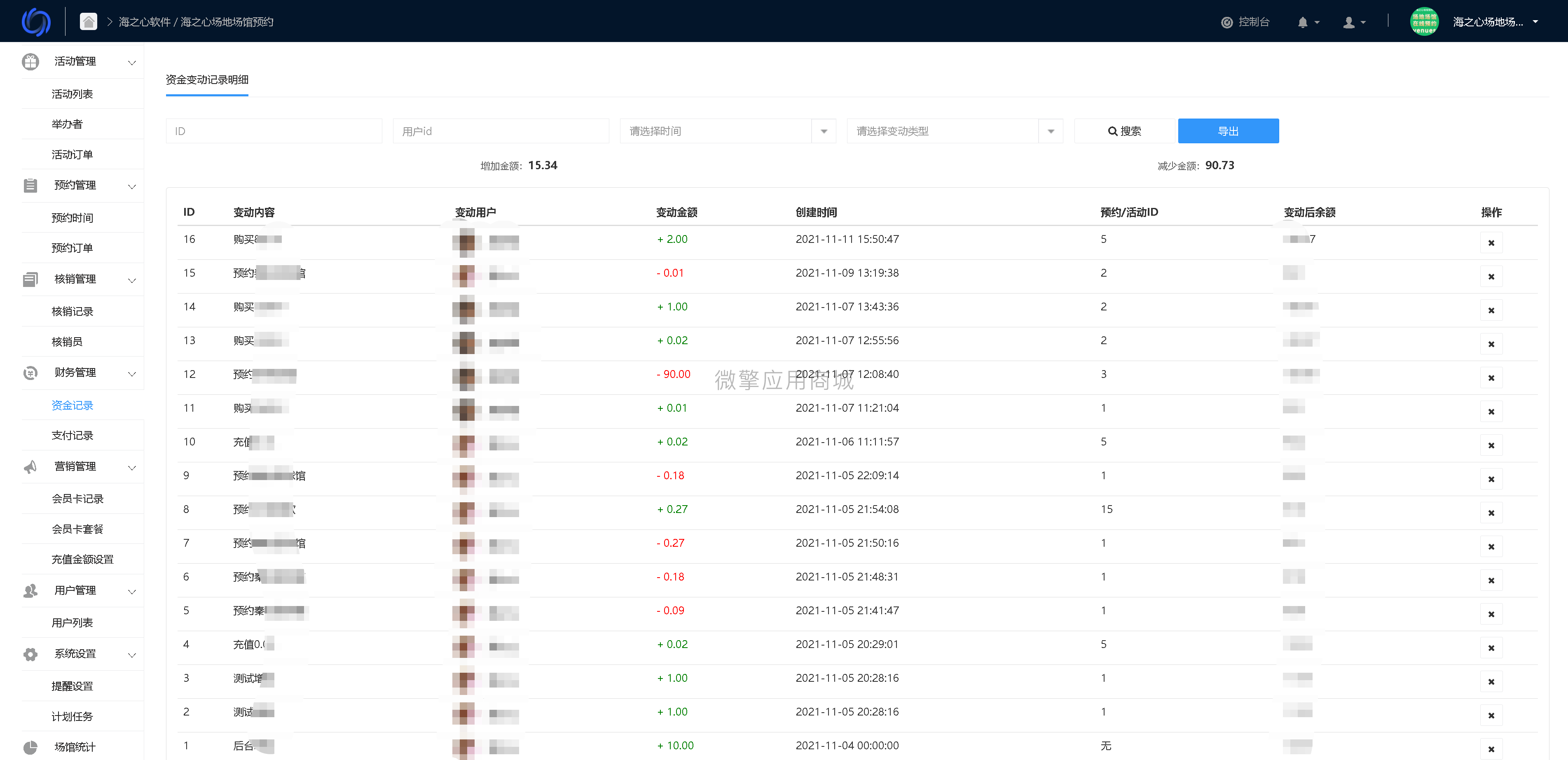海之心场地场馆预约小程序制作,海之心场地场馆预约网站系统开发-第23张图片-小程序制作网 海之心场地场馆预约小程序制作,海之心场地场馆预约网站系统开发-第23张图片-小程序制作网