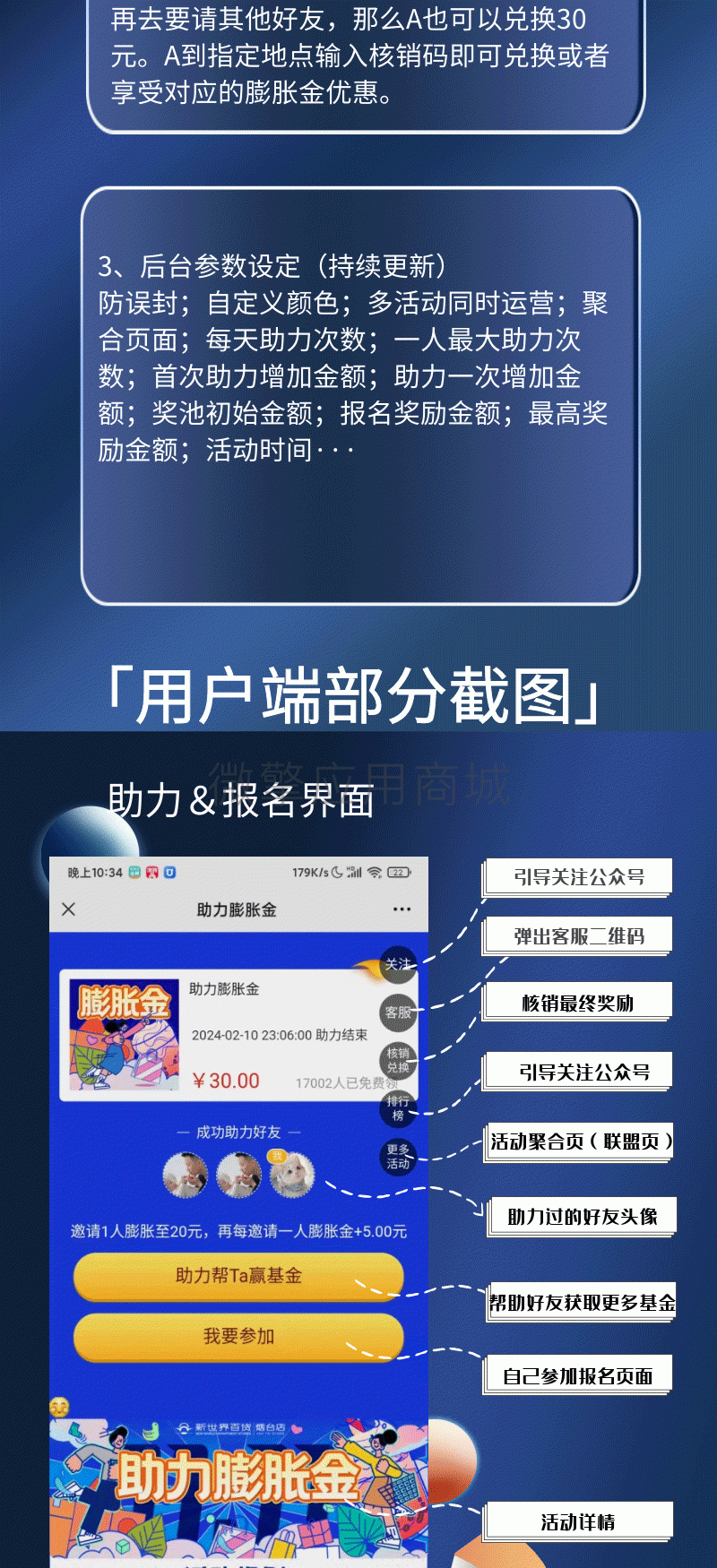 助力膨胀金拓客小程序制作,助力膨胀金拓客网站系统开发-第7张图片-小程序制作网 助力膨胀金拓客小程序制作,助力膨胀金拓客网站系统开发-第7张图片-小程序制作网