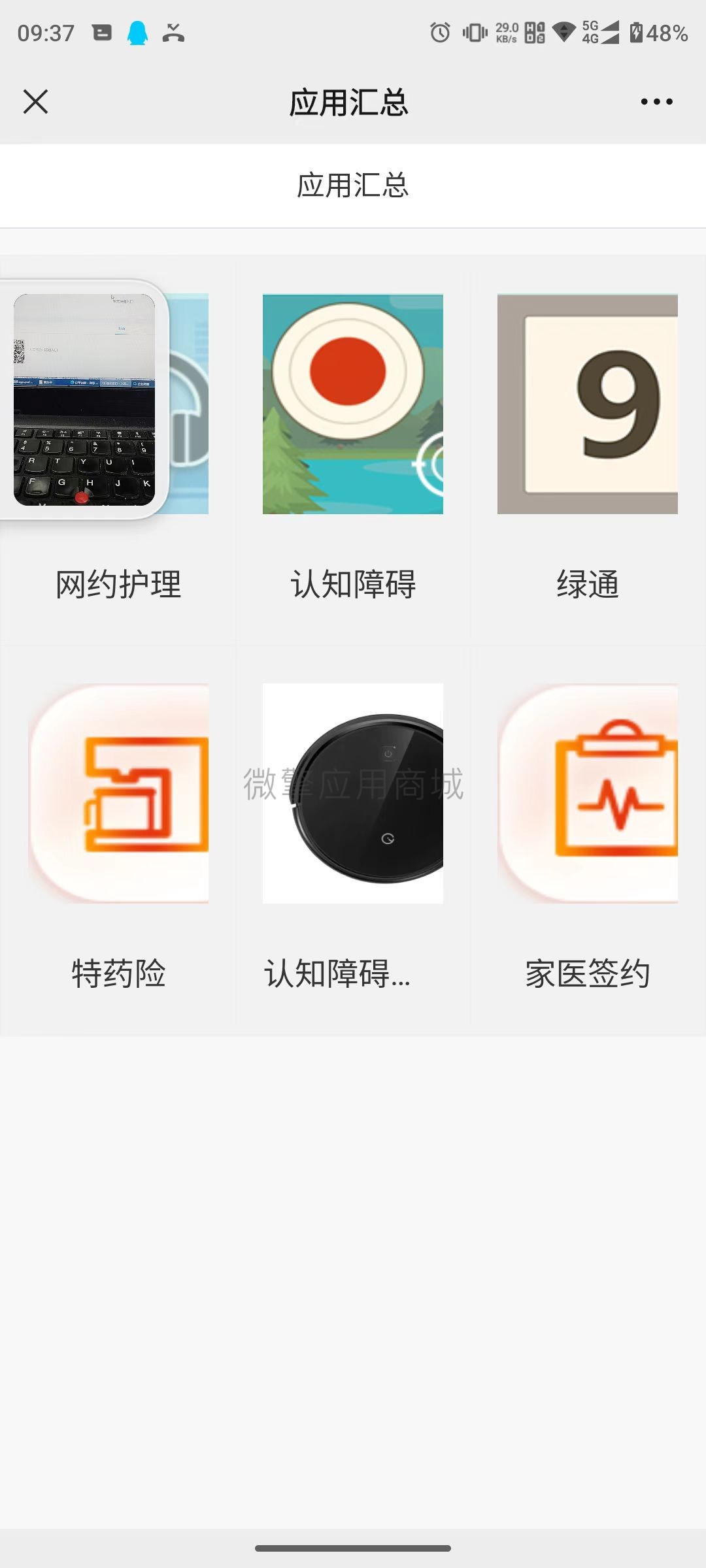 DIY汇总小程序制作，DIY汇总网站系统开发