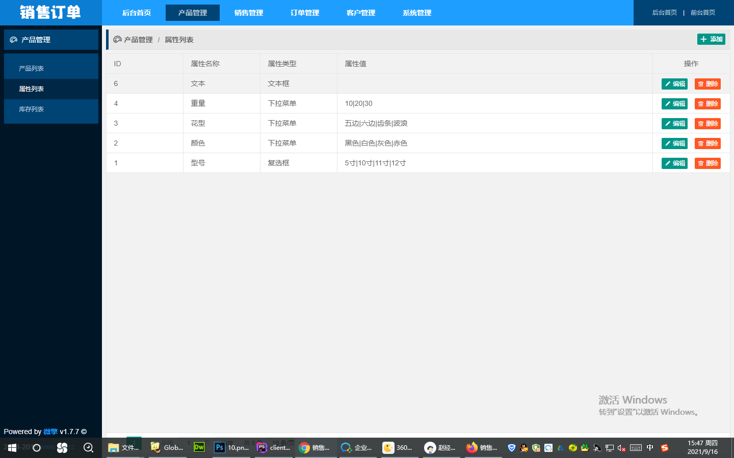 销售订单管理小程序制作,销售订单管理网站系统开发-第15张图片-小程序制作网 销售订单管理小程序制作,销售订单管理网站系统开发-第15张图片-小程序制作网