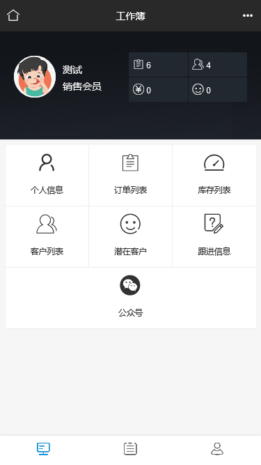 销售订单管理小程序制作,销售订单管理网站系统开发-第3张图片-小程序制作网 销售订单管理小程序制作,销售订单管理网站系统开发-第3张图片-小程序制作网