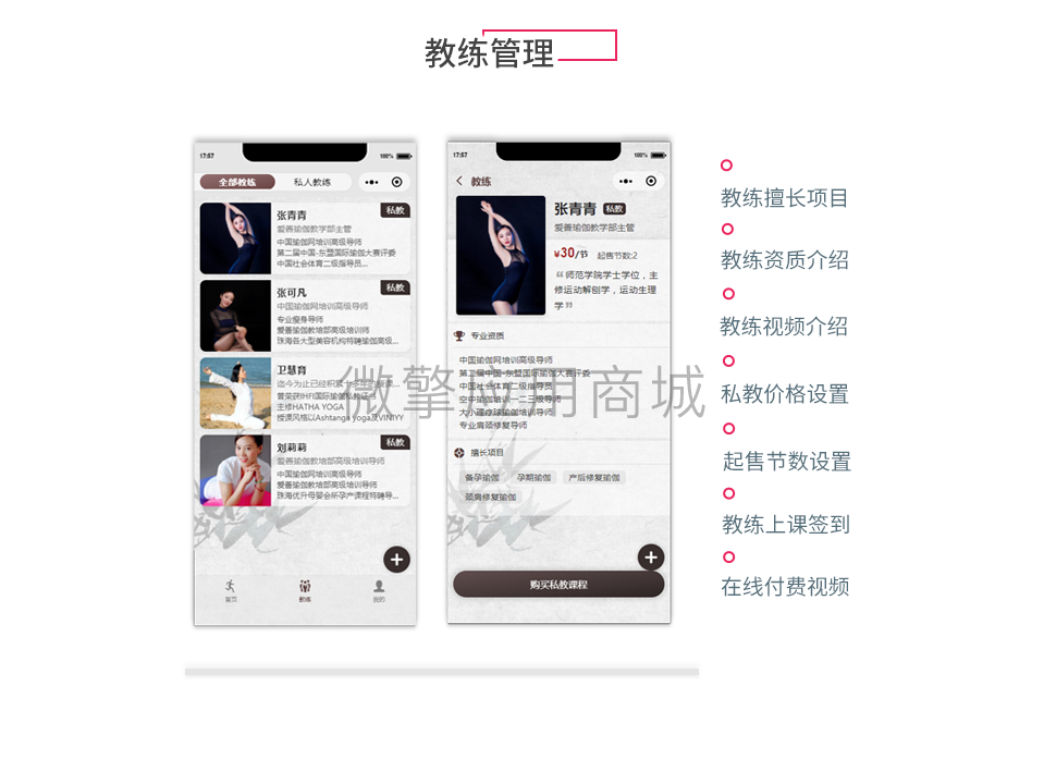 深蓝健身房瑜伽馆行业小程序制作,深蓝健身房瑜伽馆行业网站系统开发-第14张图片-小程序制作网 深蓝健身房瑜伽馆行业小程序制作,深蓝健身房瑜伽馆行业网站系统开发-第14张图片-小程序制作网