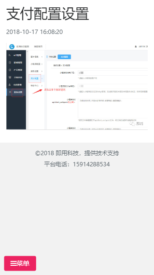 即用帮助文档小程序制作,即用帮助文档网站系统开发-第5张图片-小程序制作网 即用帮助文档小程序制作,即用帮助文档网站系统开发-第5张图片-小程序制作网