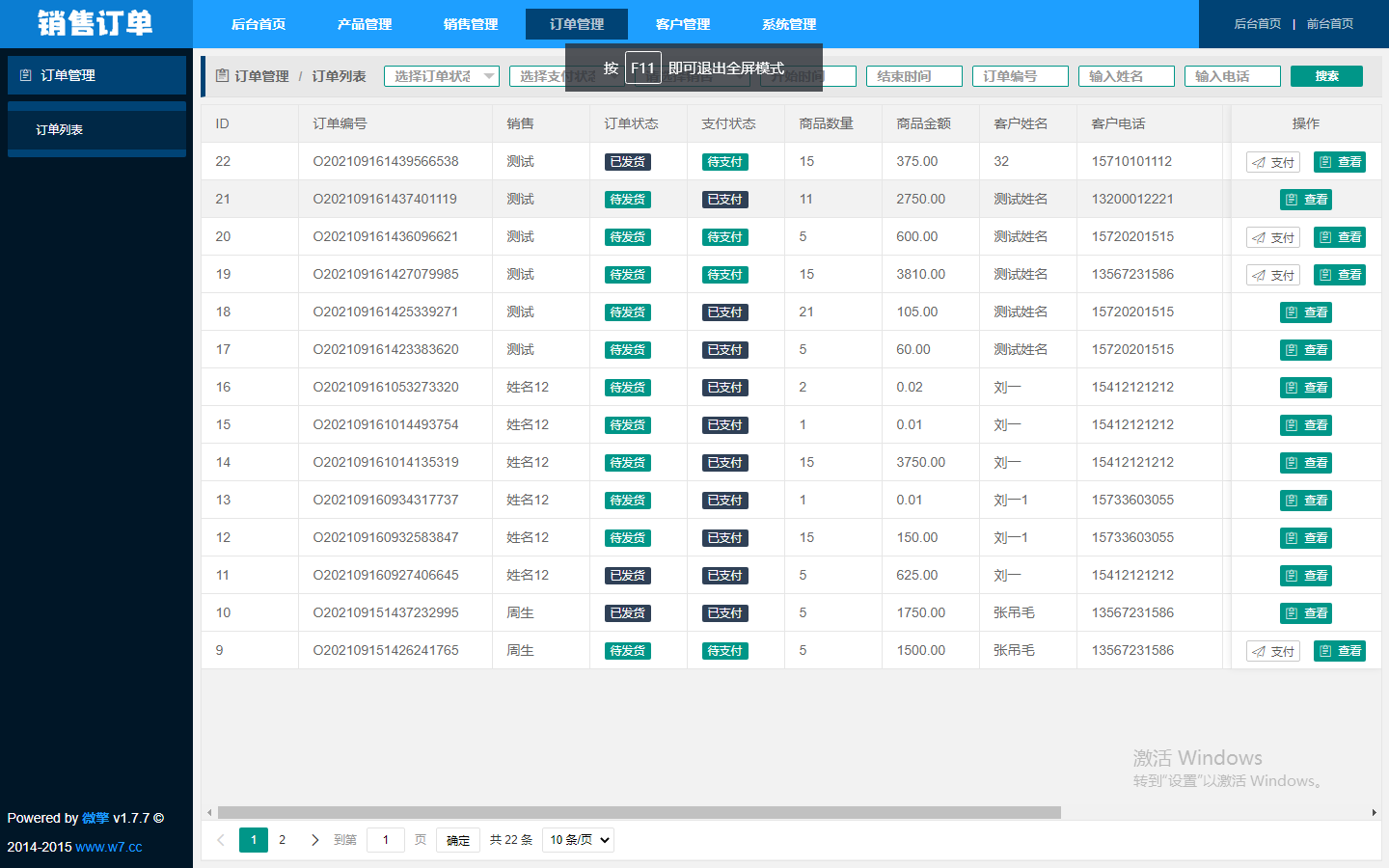 销售订单管理小程序制作,销售订单管理网站系统开发-第19张图片-小程序制作网 销售订单管理小程序制作,销售订单管理网站系统开发-第19张图片-小程序制作网