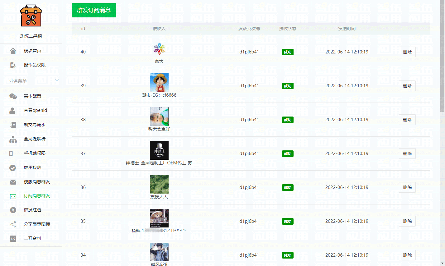 智伍工具箱小程序制作,智伍工具箱网站系统开发-第22张图片-小程序制作网 智伍工具箱小程序制作,智伍工具箱网站系统开发-第22张图片-小程序制作网