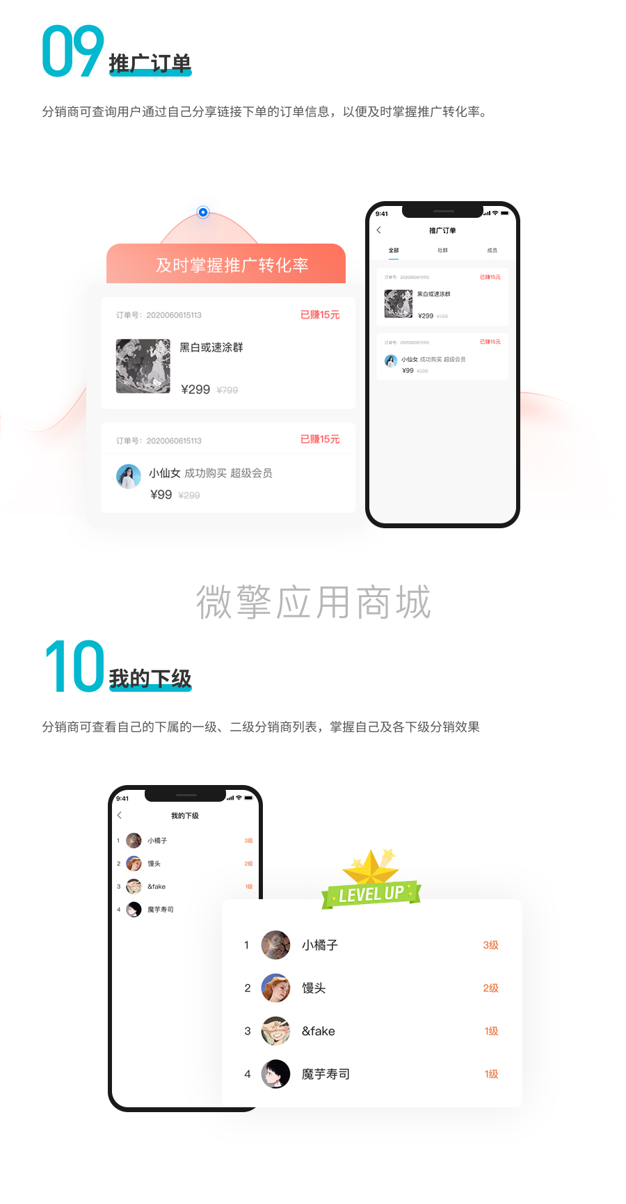 Muu付费社群分销小程序制作,Muu付费社群分销网站系统开发-第10张图片-小程序制作网 Muu付费社群分销小程序制作,Muu付费社群分销网站系统开发-第10张图片-小程序制作网