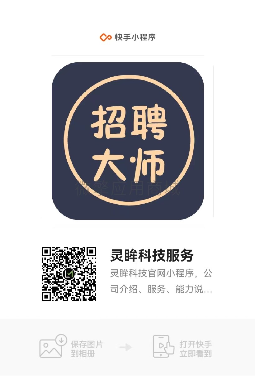 招聘大师小程序制作，招聘大师网站系统开发