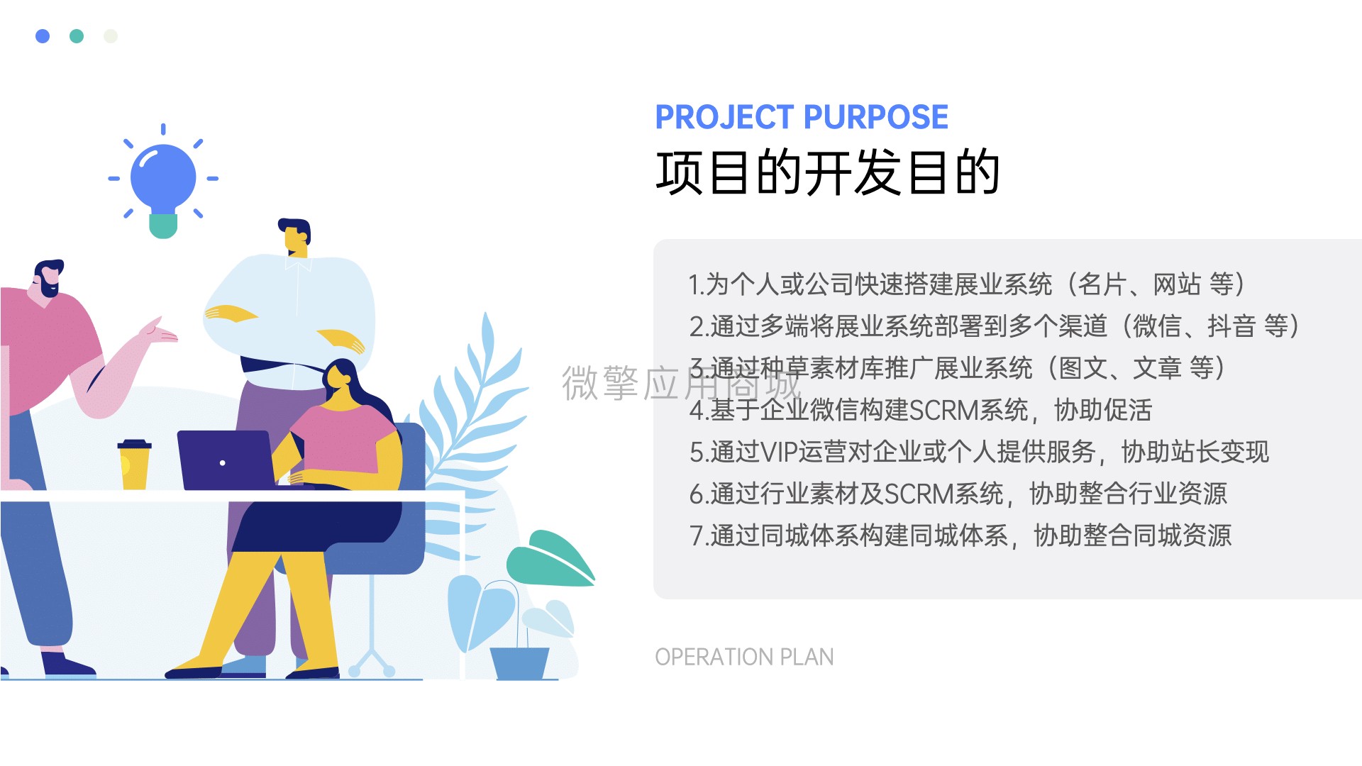 VIP运营小程序制作,VIP运营网站系统开发-第3张图片-小程序制作网 VIP运营小程序制作,VIP运营网站系统开发-第3张图片-小程序制作网