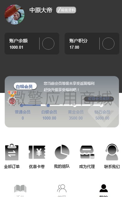 线下剧本杀组队小程序小程序制作,线下剧本杀组队小程序网站系统开发-第4张图片-小程序制作网 线下剧本杀组队小程序小程序制作,线下剧本杀组队小程序网站系统开发-第4张图片-小程序制作网