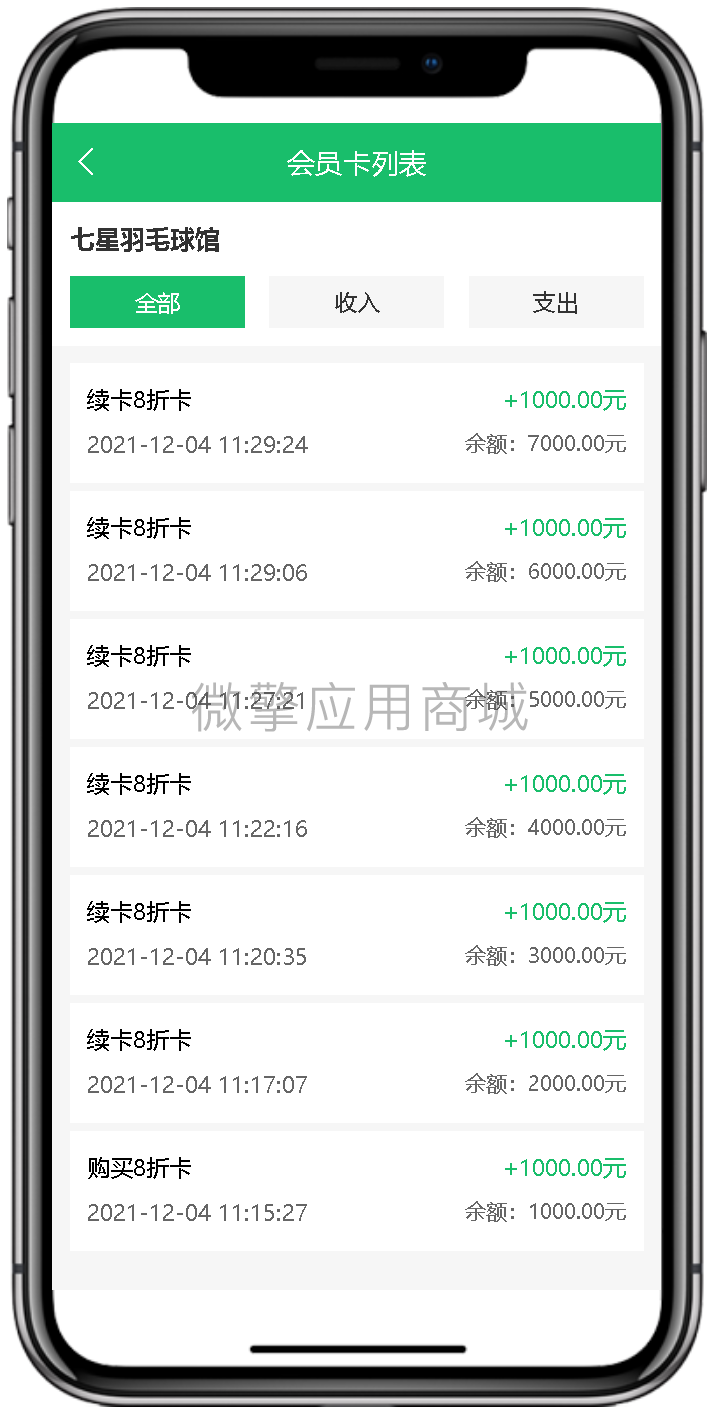 海之心场地场馆预约小程序制作,海之心场地场馆预约网站系统开发-第22张图片-小程序制作网 海之心场地场馆预约小程序制作,海之心场地场馆预约网站系统开发-第22张图片-小程序制作网