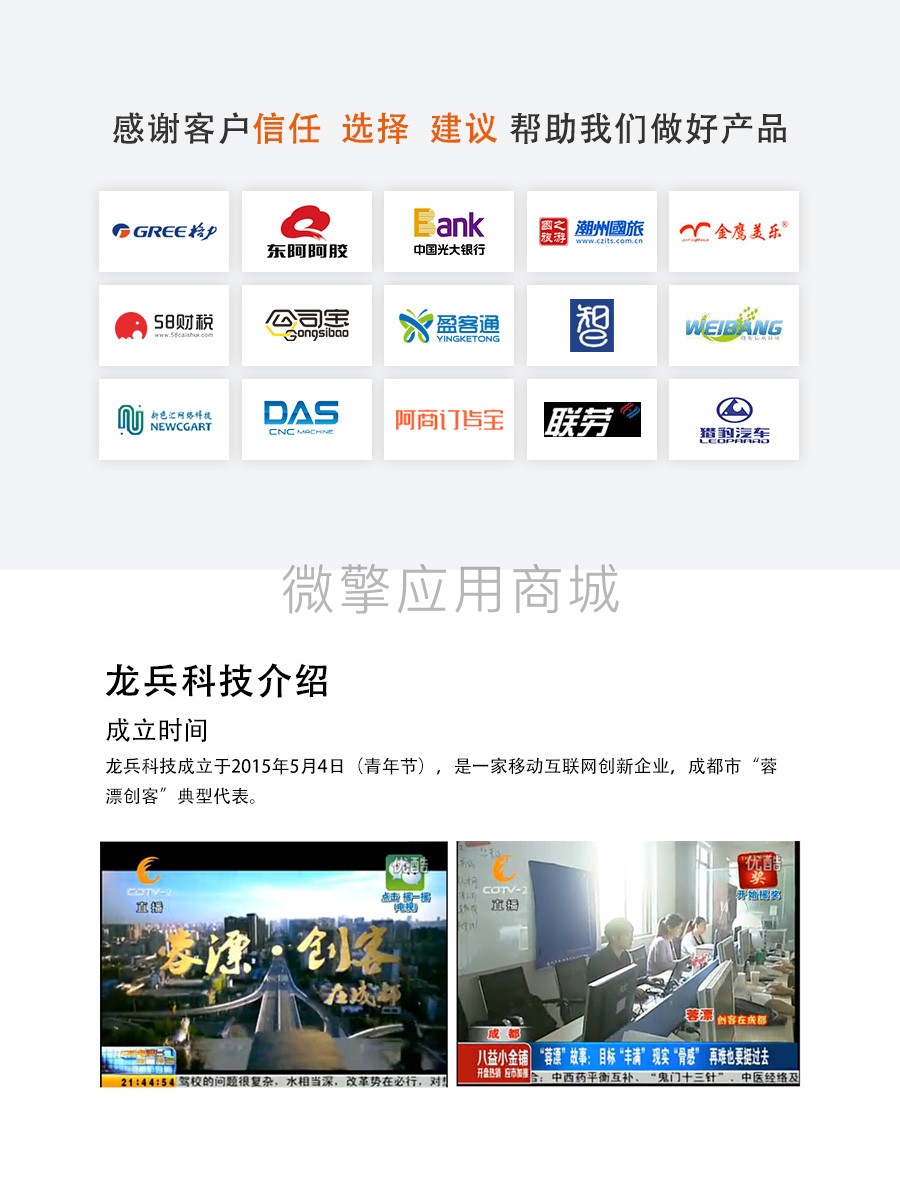 龙兵名片会员商城小程序制作,龙兵名片会员商城网站系统开发-第34张图片-小程序制作网 龙兵名片会员商城小程序制作,龙兵名片会员商城网站系统开发-第34张图片-小程序制作网