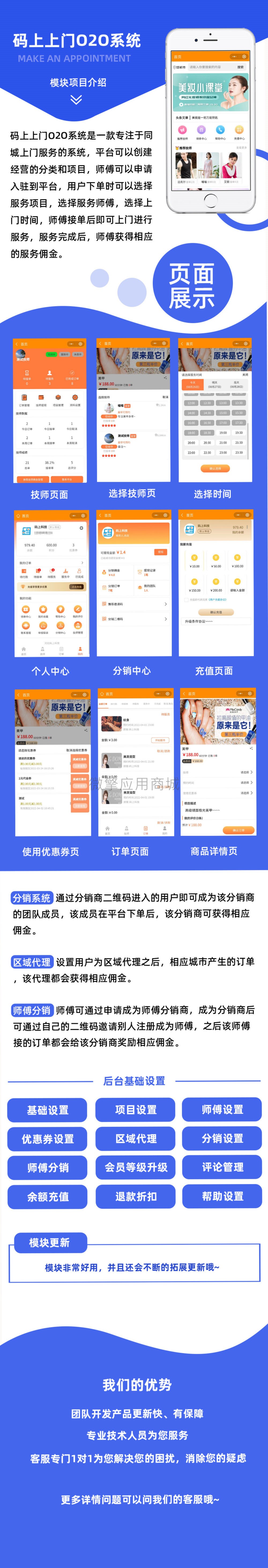 码上同城O2O小程序制作，码上同城O2O网站系统开发