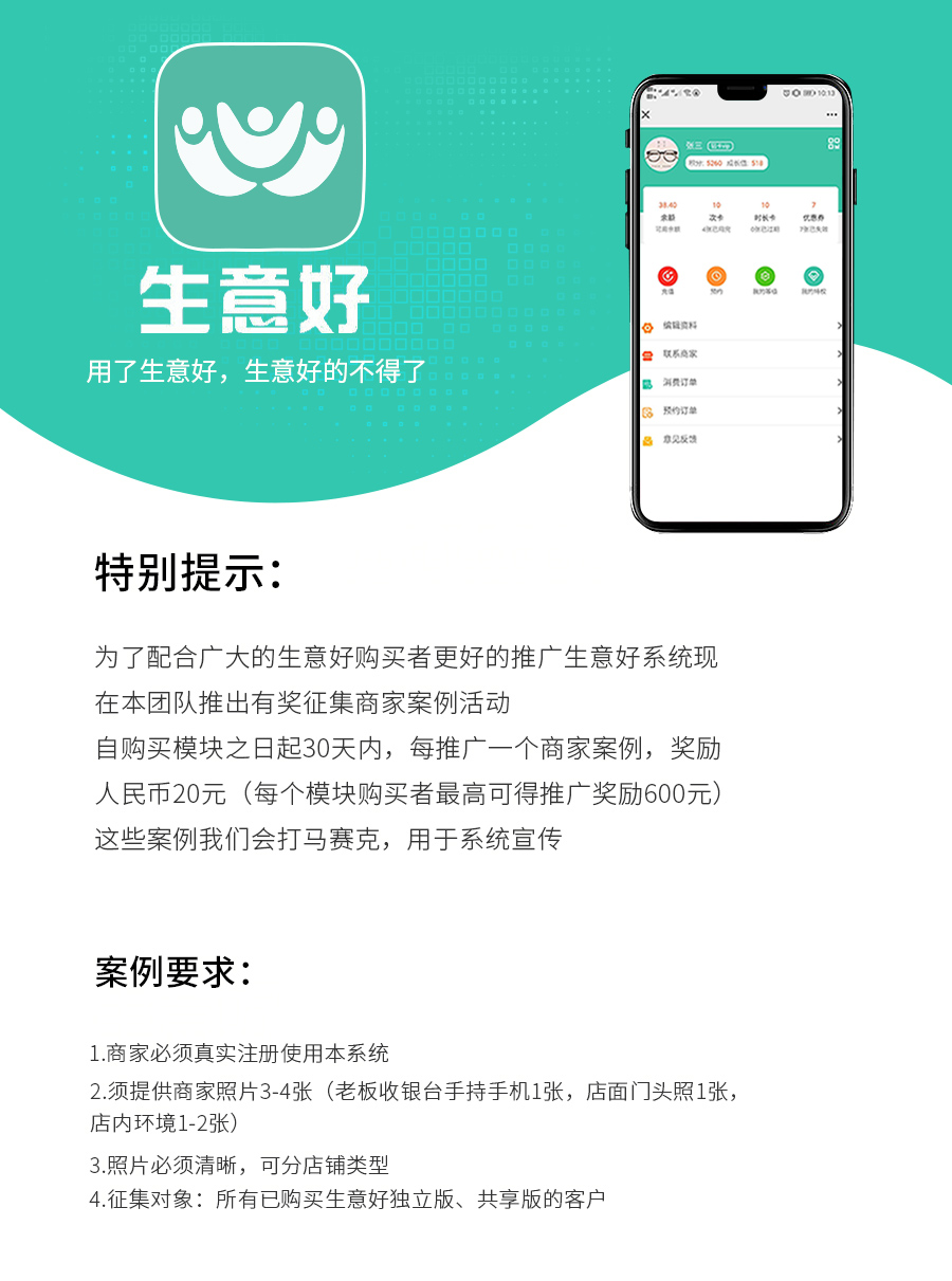生意好会员管理系统小程序制作,生意好会员管理系统网站系统开发-第2张图片-小程序制作网 生意好会员管理系统小程序制作,生意好会员管理系统网站系统开发-第2张图片-小程序制作网