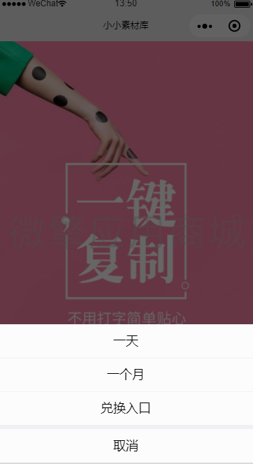 微商素材库会员支付小程序制作,微商素材库会员支付网站系统开发-第2张图片-小程序制作网 微商素材库会员支付小程序制作,微商素材库会员支付网站系统开发-第2张图片-小程序制作网