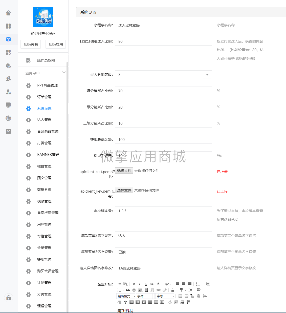 知识付费营销工具小程序制作,知识付费营销工具网站系统开发-第3张图片-小程序制作网 知识付费营销工具小程序制作,知识付费营销工具网站系统开发-第3张图片-小程序制作网