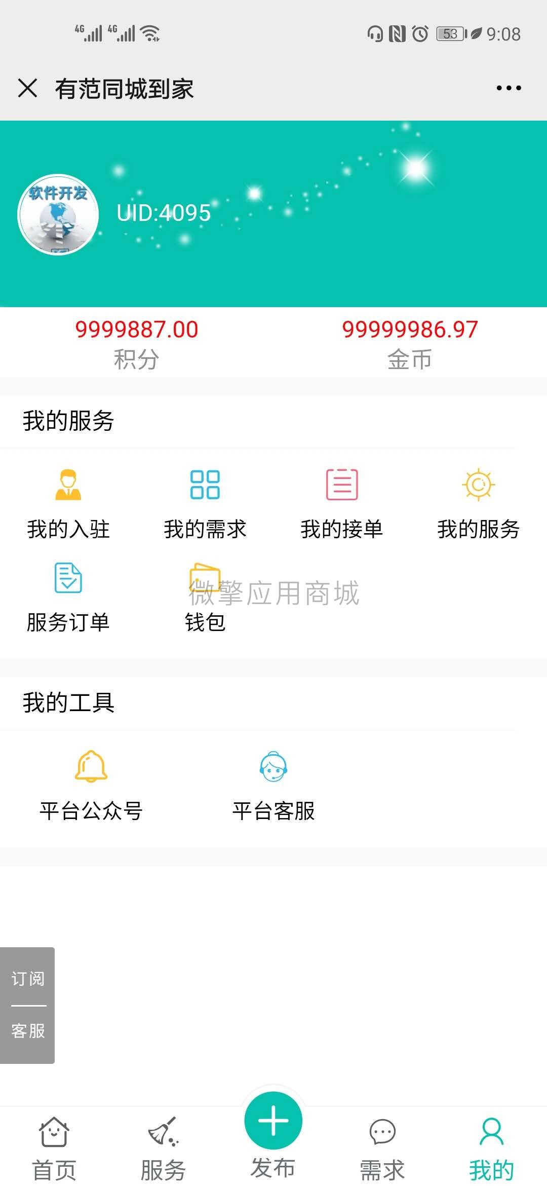 有范同城到家小程序制作,有范同城到家网站系统开发-第15张图片-小程序制作网 有范同城到家小程序制作,有范同城到家网站系统开发-第15张图片-小程序制作网