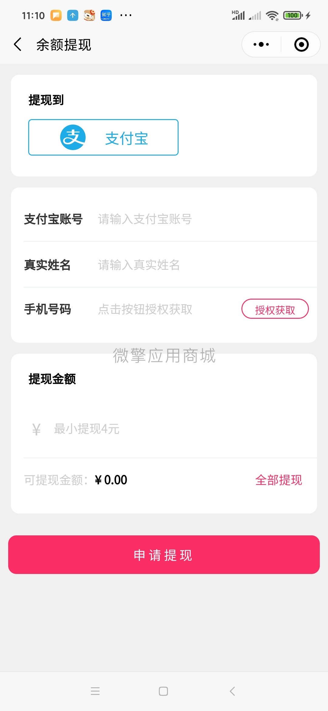 小商店推客返利赚钱宝小程序制作,小商店推客返利赚钱宝网站系统开发-第2张图片-小程序制作网 小商店推客返利赚钱宝小程序制作,小商店推客返利赚钱宝网站系统开发-第2张图片-小程序制作网